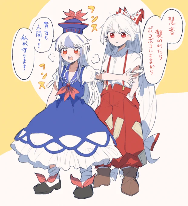まもるぞ ふたり(麦) 