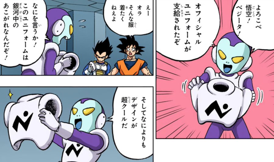 ドラゴンボールのジャコ名言 声優と強さを考察 初登場はいつ 何者 銀河パトロール隊員について ドラゴンボールプレス 名言集セリフやキャラ アニメ 漫画解説ならお任せ