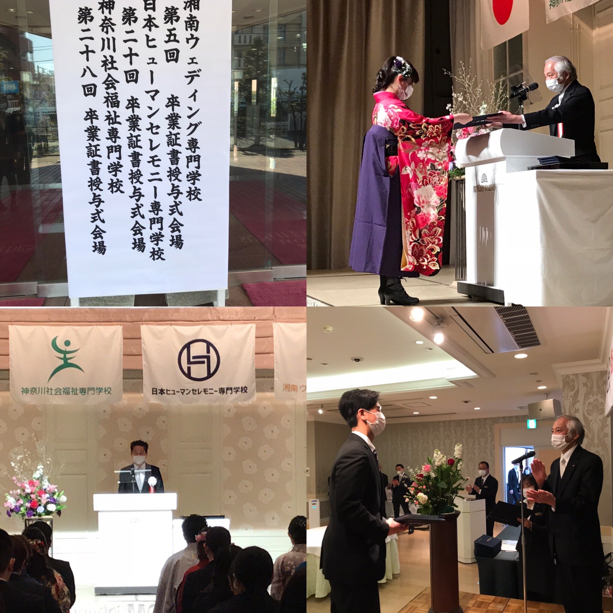 日本ヒューマンセレモニー専門学校 Human Nhc Twitter