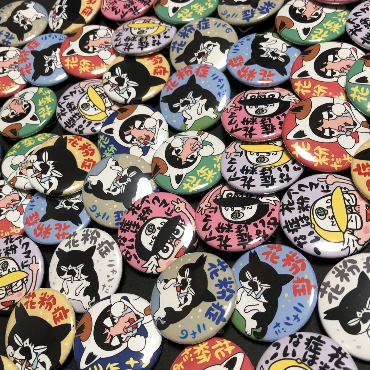 納品しました〜

たんしー+あっちゃん+白いアクマバッジ再入荷してます

たんしー花粉症ニャの
ステッカー、マグネット
あります

ニャン狩+アクマの花粉症全身ステッカーは無くなっちゃいました…

#hmvキチレコ 