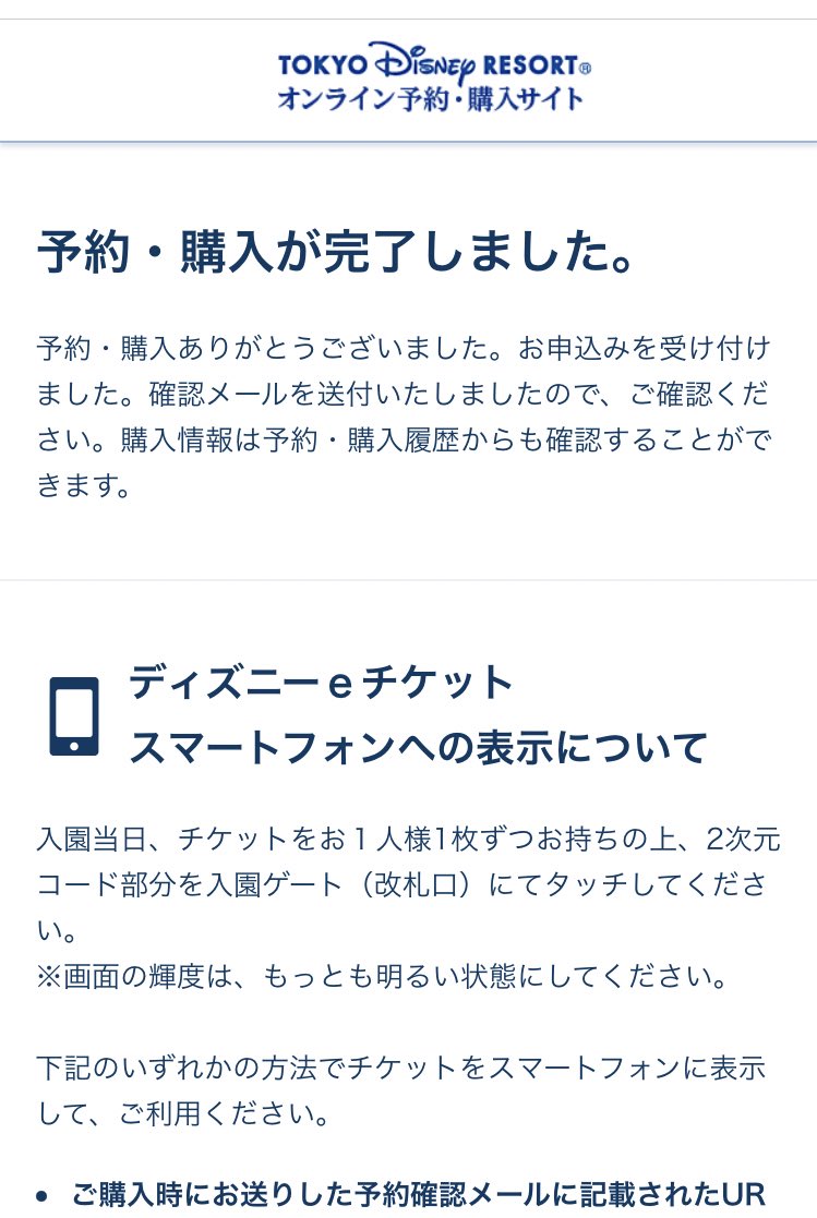 ディズニーチケット ディズニーチケット