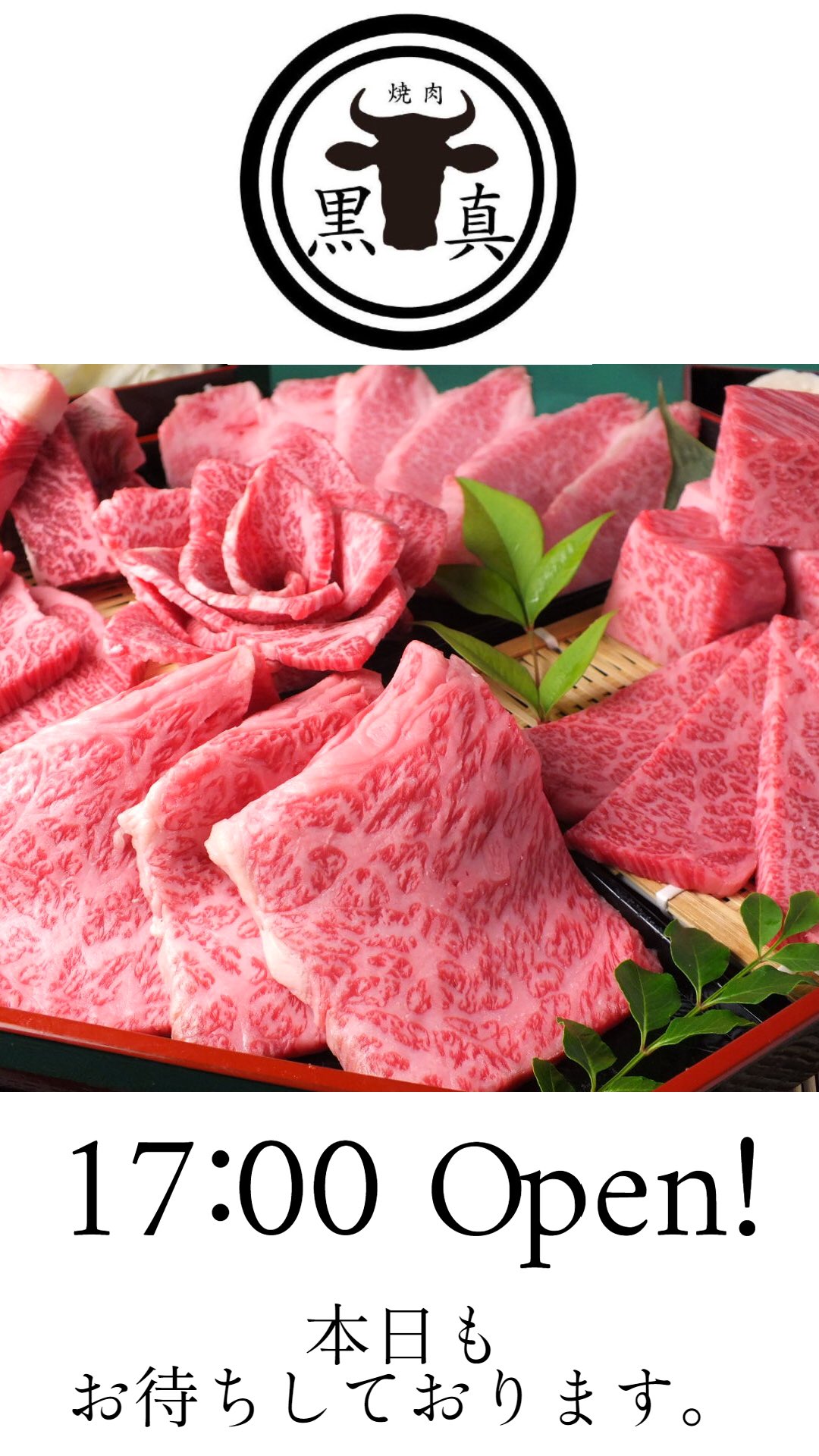 焼肉黒真 熊本店 公式 Kokushin Kmt Twitter