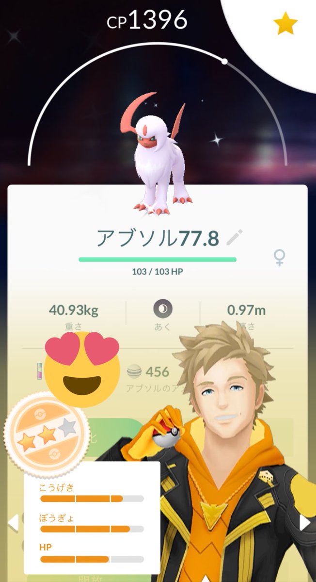 ふかちゃん 初 12 卵からアブソルがよく出て またか と思ったら色違い O O 初物なのでこれは嬉しい ポケモンgo アブソル 色違い