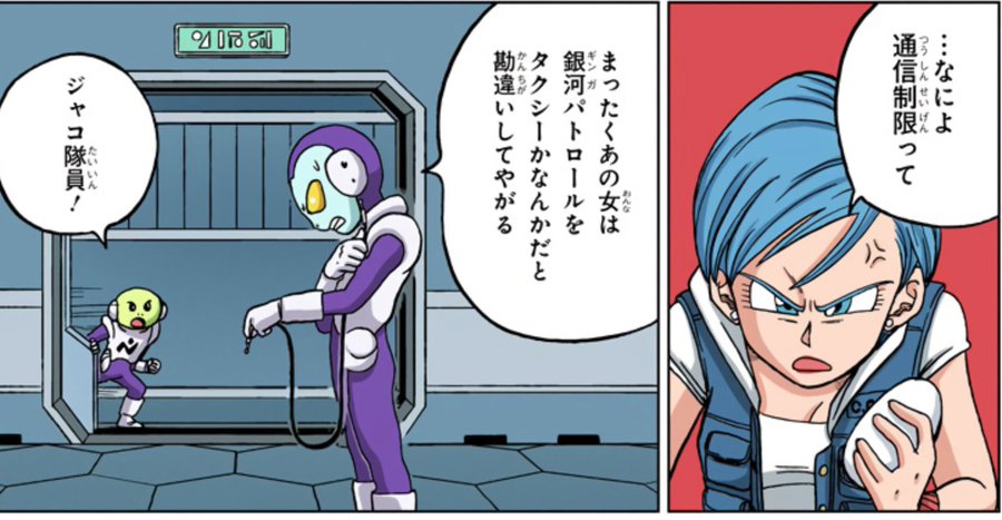ドラゴンボールのジャコ名言 声優と強さを考察 初登場はいつ 何者 銀河パトロール隊員について ドラゴンボールプレス 名言集セリフやキャラ アニメ 漫画解説ならお任せ