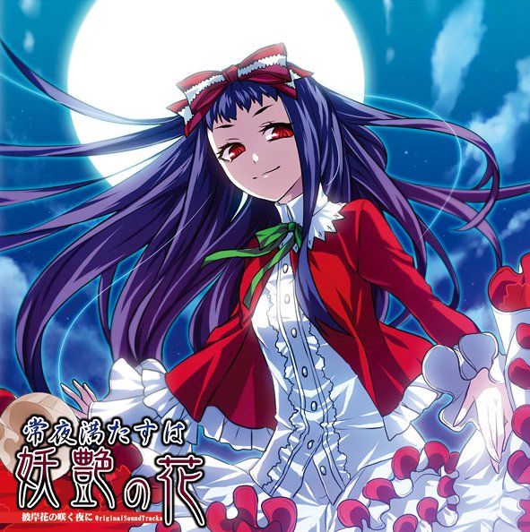 Higanbana No Saku Yoru Ni Kars on Twitter: "And with that, I have completed the Higanbana no Saku