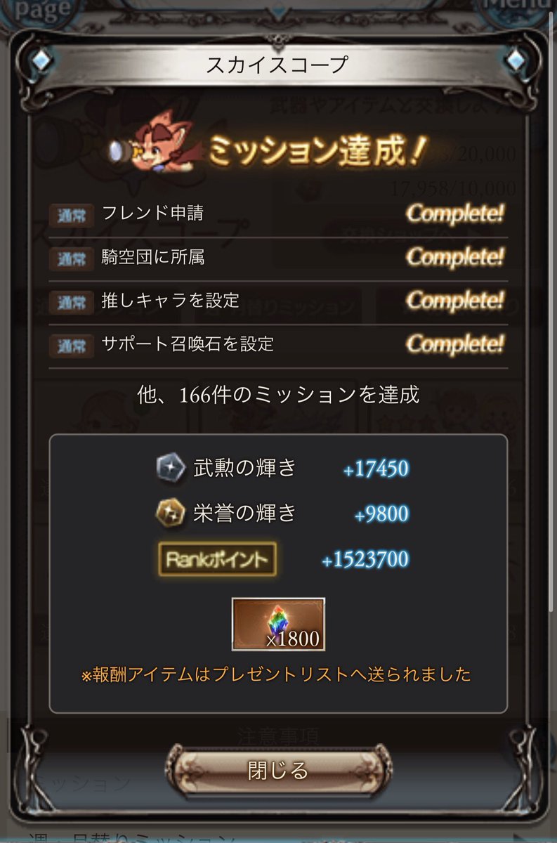 Juto わんこ ゲーム垢 スカイスコープはルリアノート隣のhelpからできます 突然溢れるほど栄誉もらえるのでグラブル いろいろ設定してる人は不利 栄誉全部使ってから開いてください 持ちきれないってこれ 怒 グラブル Juto わんこ ゲーム垢 スカイスコープはルリアノート隣のhelpからできます 突然溢れるほど栄誉もらえるのでグラブル いろいろ設定してる人は不利 栄誉全部使ってから開いてください 持ちきれないってこれ 怒 グラブル