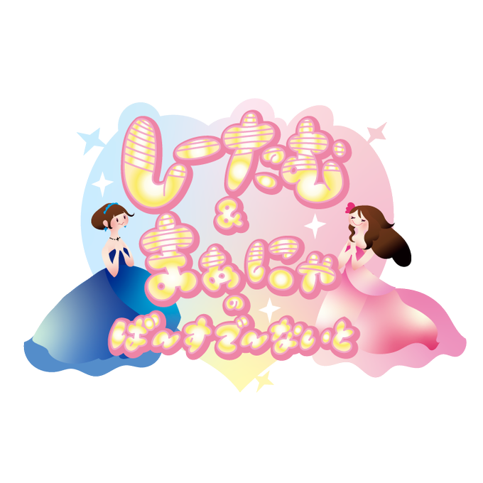 吉岡麻耶のtwitterイラスト検索結果 古い順 吉岡麻耶のtwitterイラスト検索結果 古い順
