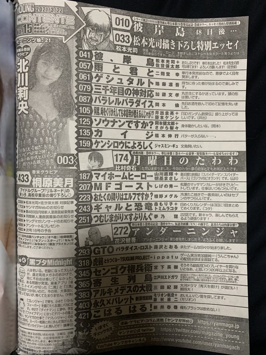 彼岸島 最新情報まとめ みんなの評価 レビューが見れる ナウティスモーション 7ページ目 彼岸島 最新情報まとめ みんなの評価 レビューが見れる ナウティスモーション 7ページ目