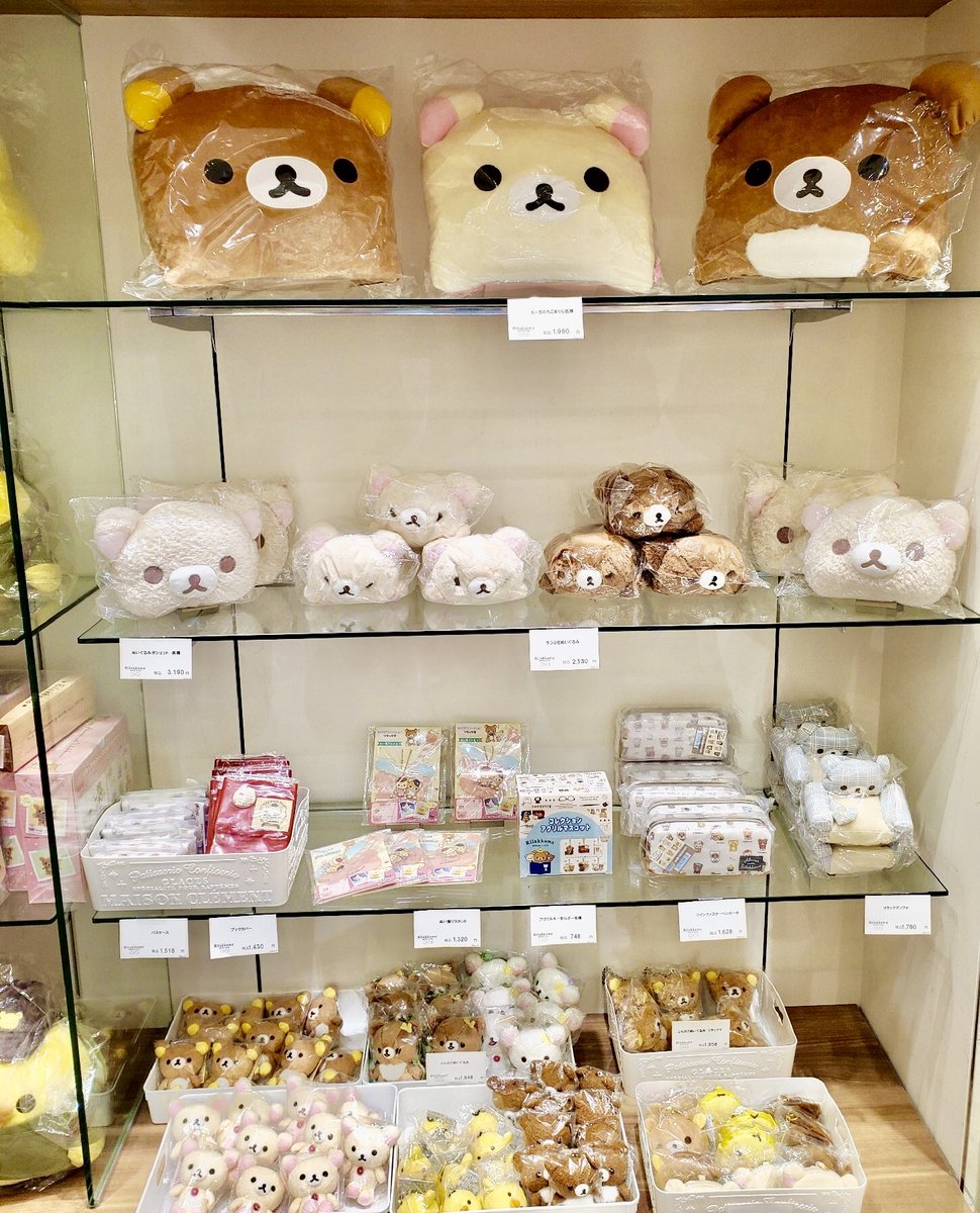 マルイノアニメ على تويتر リラックマ ブックフェア ショップ 商品情報 本日3月10日 水 中野マルイ店にて一部商品が入荷いたしました 画像をご確認ください 詳細 T Co 6gcwg6r3yl リラックマ友の会 リラックマ チャイロイコグマのお友達 マルイノアニメ على تويتر リラックマ ブックフェア ショップ 商品情報 本日3月10日 水 中野マルイ店にて一部商品が入荷いたしました 画像をご確認ください 詳細 T Co 6gcwg6r3yl リラックマ友の会 リラックマ チャイロイコグマのお友達