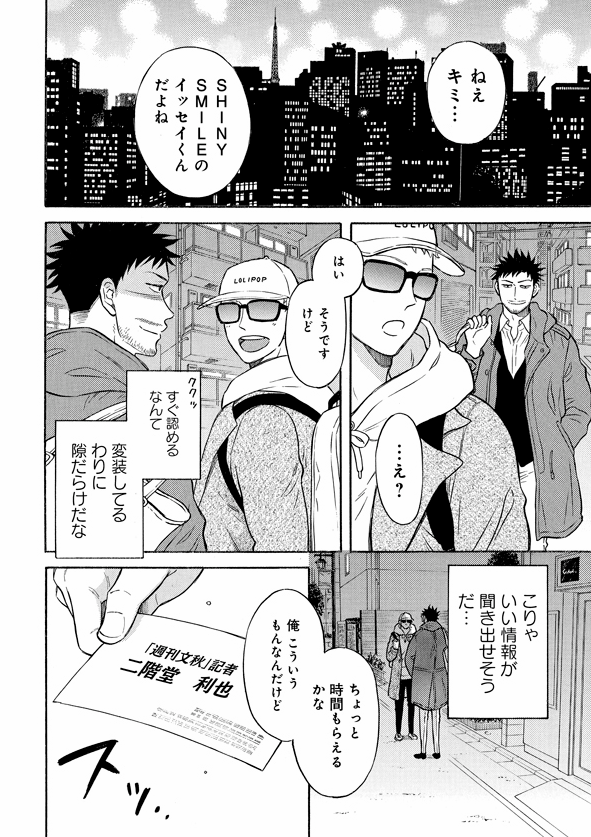 【🌠本日更新🌠】
『壁サー同人作家の猫屋敷くんは承認欲求をこじらせている』
https://t.co/L9uOO5CHuT
第13話がコミックリュウWEBで更新されました☀
猫屋敷くんと一星くん、色んな事が動き始める回です!

コミックス2巻は4/13発売です✨
 #壁サー同人作家の猫屋敷くんは承認欲求をこじらせている 