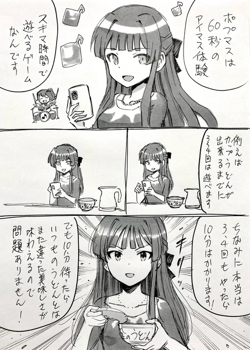 無敵理論 