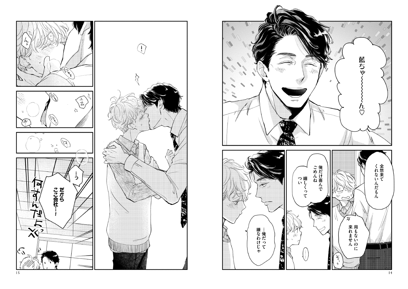 Gush編集部 本日発売 Gush Comics えっちなお尻じゃダメですか 2 鳩屋タマ 恥ずかしいこと 本当は好きでしょ 溺愛系イケオジ きゃわ男子のめろきゅん年の差ラブ 社会人編 詳細はコチラ T Co 1yzzqwm5hi T Co 30fv9yb1d7 Gush編集部 本日発売 Gush Comics えっちなお尻じゃダメですか 2 鳩屋タマ 恥ずかしいこと 本当は好きでしょ 溺愛系イケオジ きゃわ男子のめろきゅん年の差ラブ 社会人編 詳細はコチラ T Co 1yzzqwm5hi T Co 30fv9yb1d7