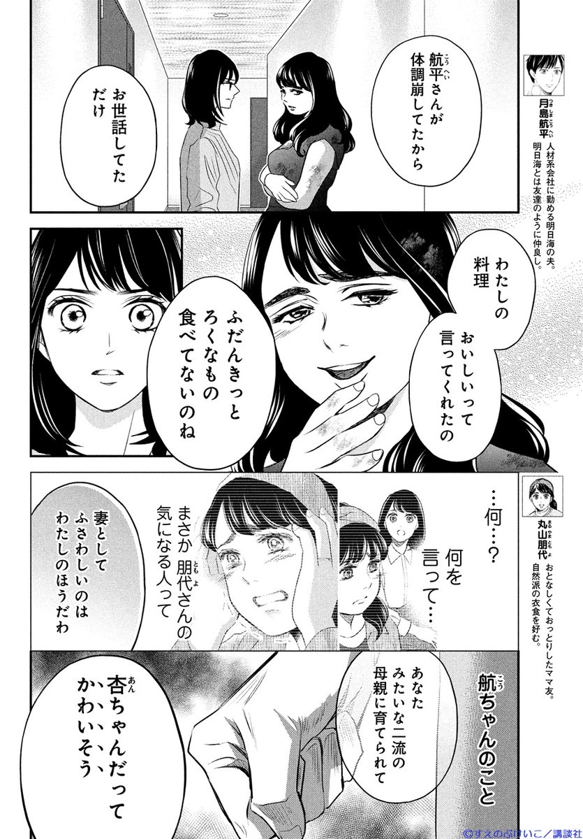 Belove編集部 講談社 連 載 再 開 Be Love4月号 発売中 すえのぶけいこ Keiko Suenobu さん おちたらおわり 第21話掲載 航平と話し合おうと自宅へ戻ってきた明日海 しかしそこで見たのは 航平と朋代が抱き合う姿 追い詰められ Belove編集部 講談社 連 載 再 開 Be Love4月号 発売中 すえのぶけいこ Keiko Suenobu さん おちたらおわり 第21話掲載 航平と話し合おうと自宅へ戻ってきた明日海 しかしそこで見たのは 航平と朋代が抱き合う姿 追い詰められ