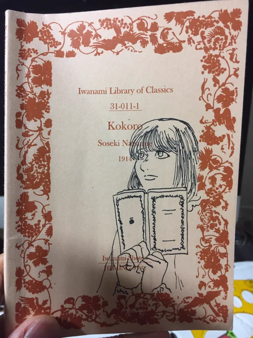ノートの表紙に落書き? 