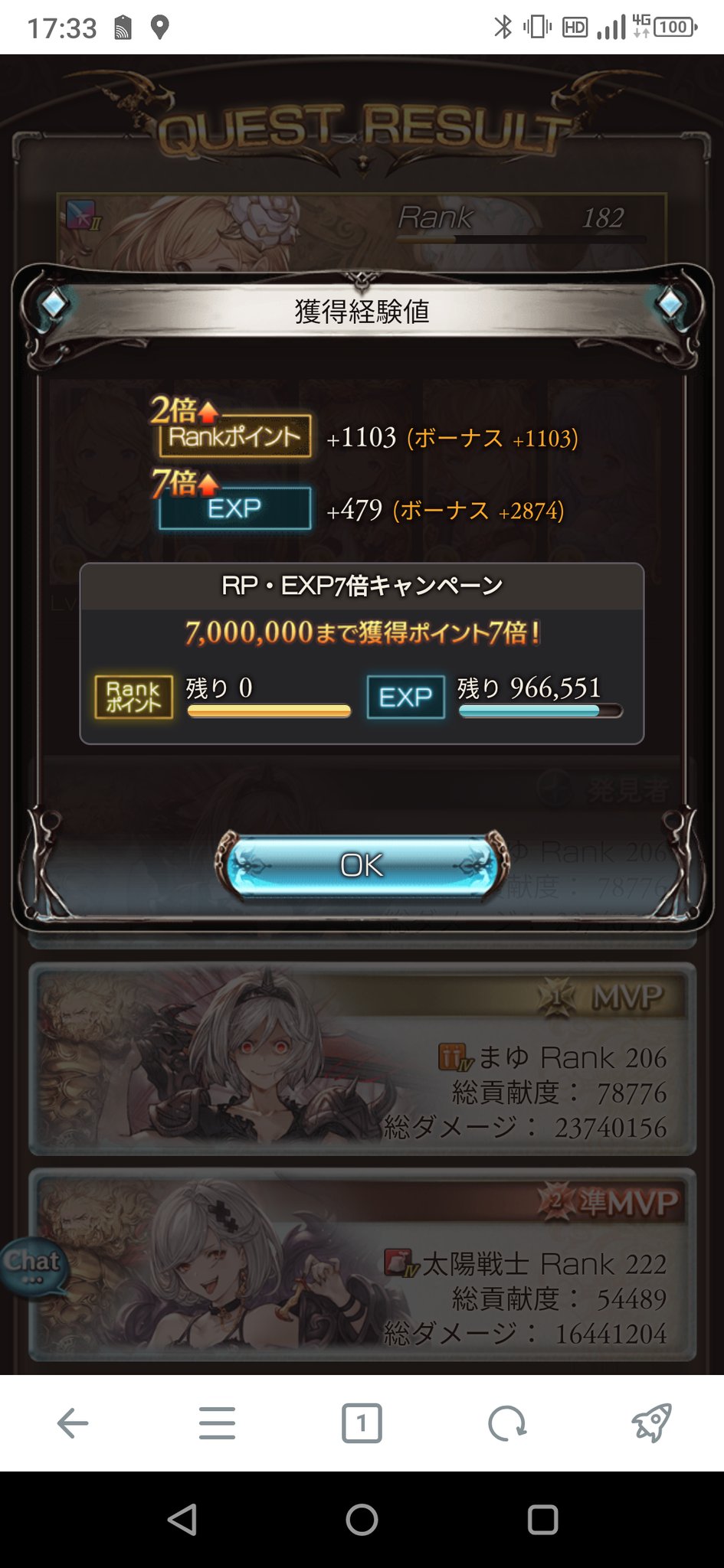 グランブルーファンタジー グランブルーファンタジー 本日のアップデートにて 新たな目標設定機能 スカイスコープ が登場しました 詳細はゲーム内のお知らせをご確認ください グラブル T Co Grijjdz54k Twitter