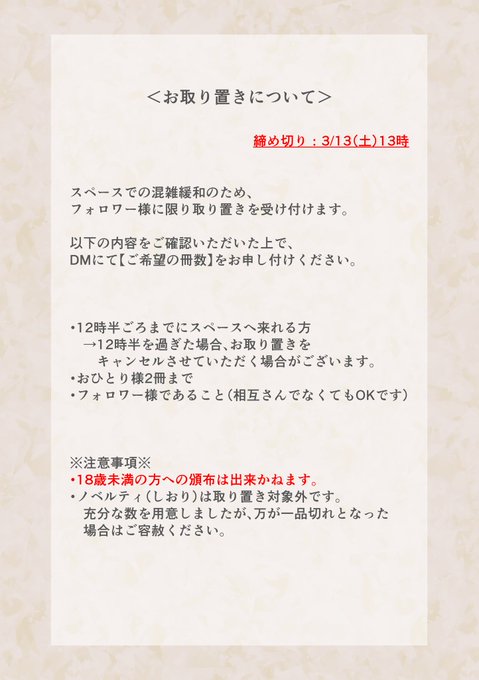 特別価格 お取り置きです ファッション雑貨 特別価格 お取り置きです ファッション雑貨