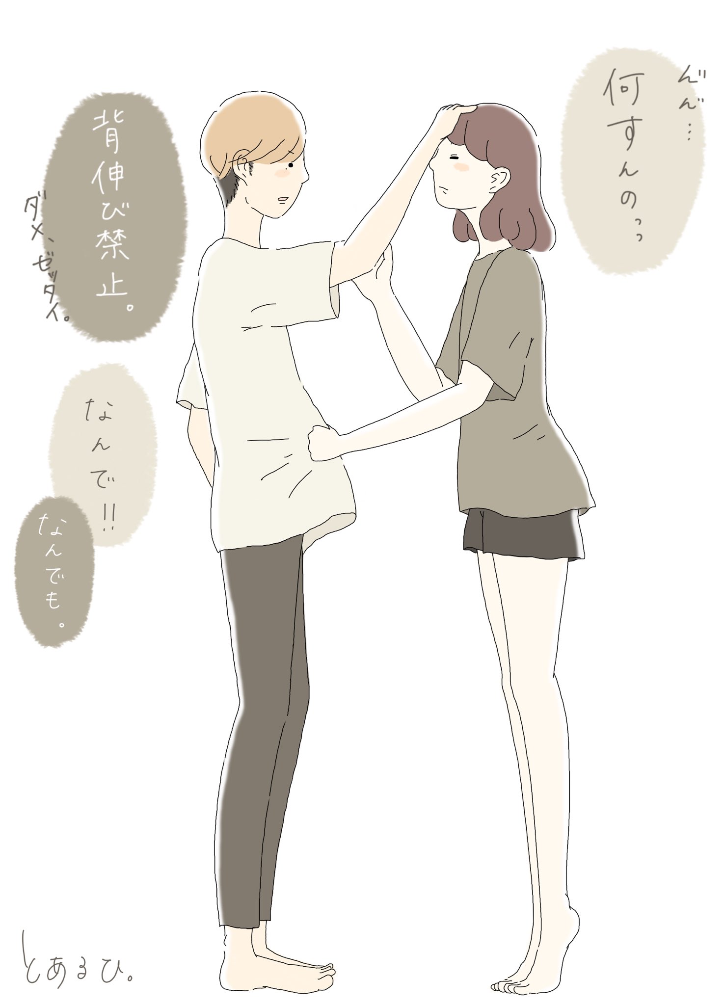 Uzivatel こぽり ろあぽ Na Twitteru Basho 0525 彼女が大きいのか 彼氏が小さいのか Twitter