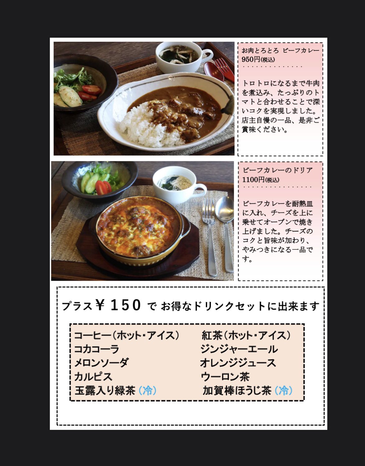 お食事処 ゆづら 基本のランチメニュー 画像付きで再アップです ランチは この8種類 日替りでやってます ゆづら お食事処ゆづら 金屋町 高岡市ランチ 高岡市定食 高岡市テイクアウト 牛すじカレー カレードリア オムライス カキフライ
