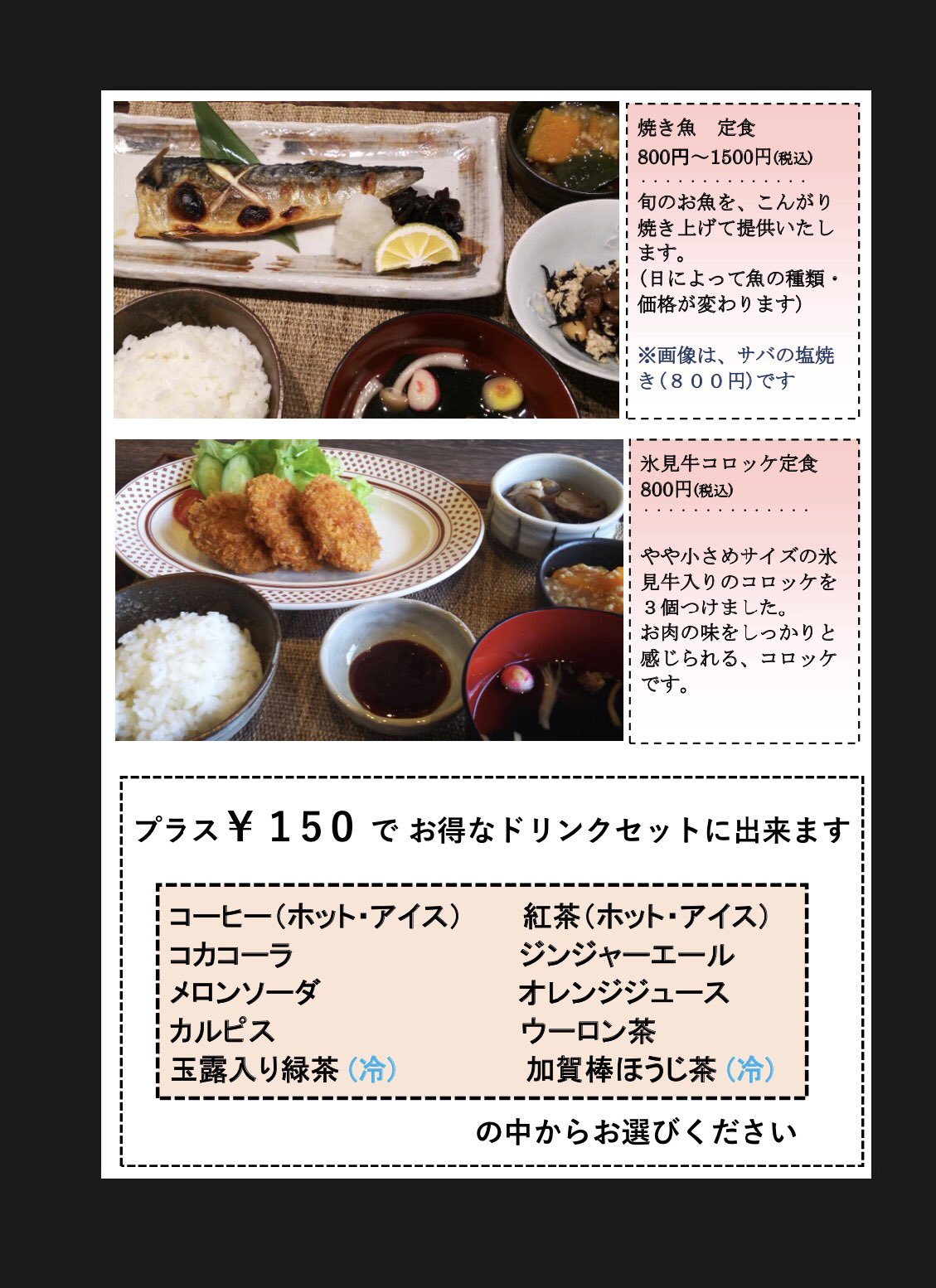 お食事処 ゆづら 基本のランチメニュー 画像付きで再アップです ランチは この8種類 日替りでやってます ゆづら お食事処ゆづら 金屋町 高岡市ランチ 高岡市定食 高岡市テイクアウト 牛すじカレー カレードリア オムライス カキフライ