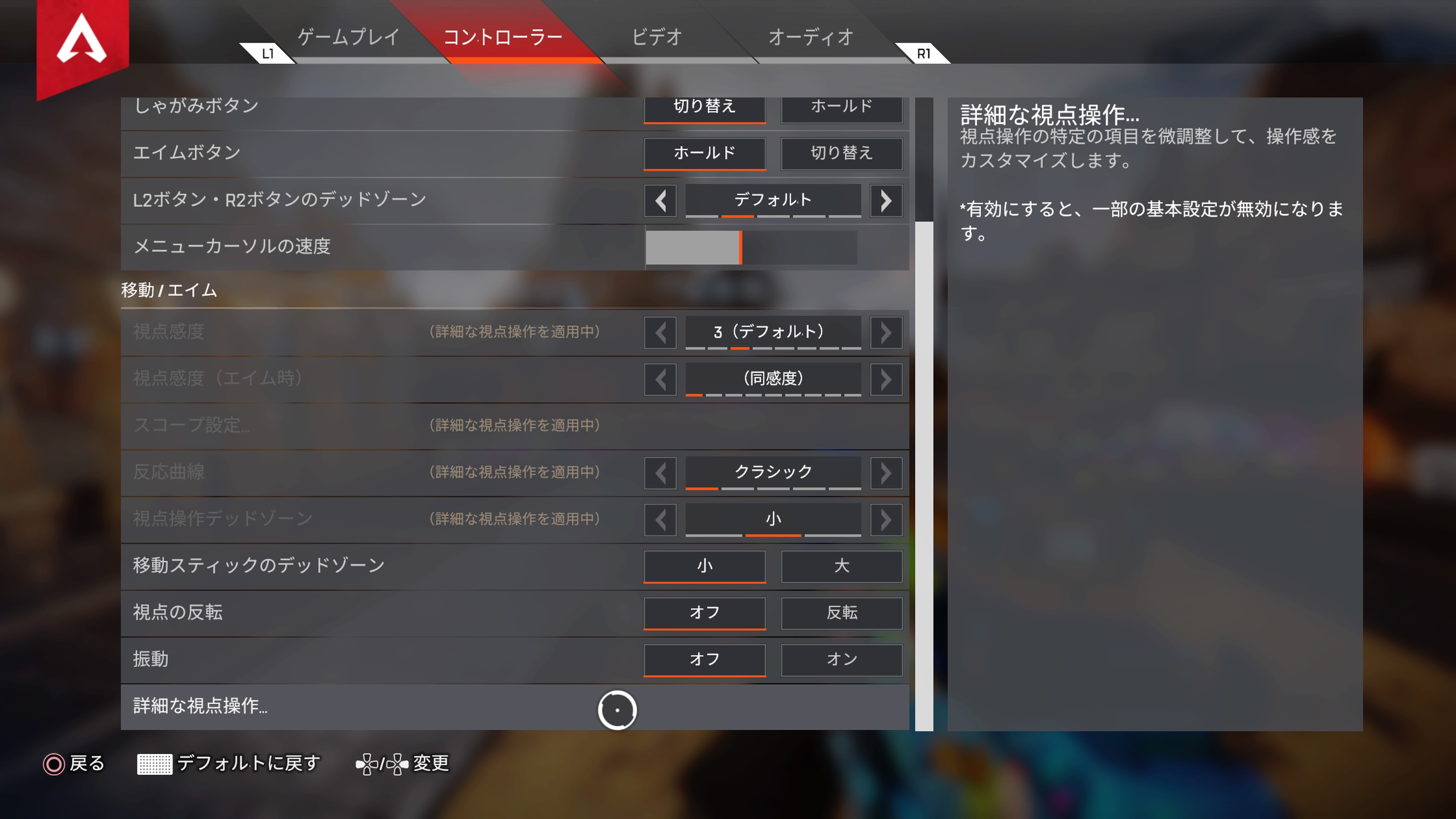 Apex Legends 初心者おすすめの感度設定合わせ方 Ps4 Switch Xbox くろnote