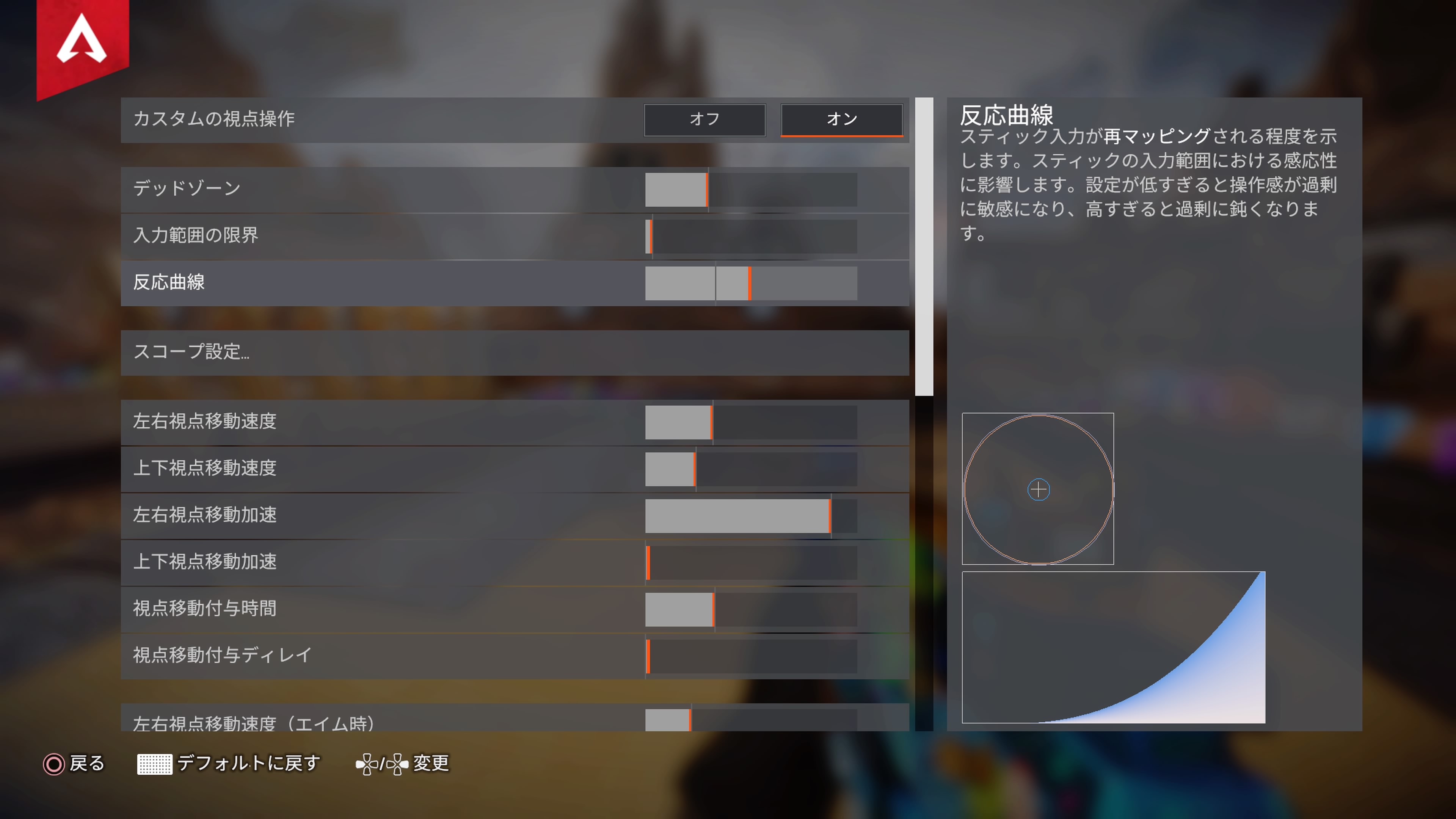 Apex Legends 初心者おすすめの感度設定合わせ方 Ps4 Switch Xbox くろnote