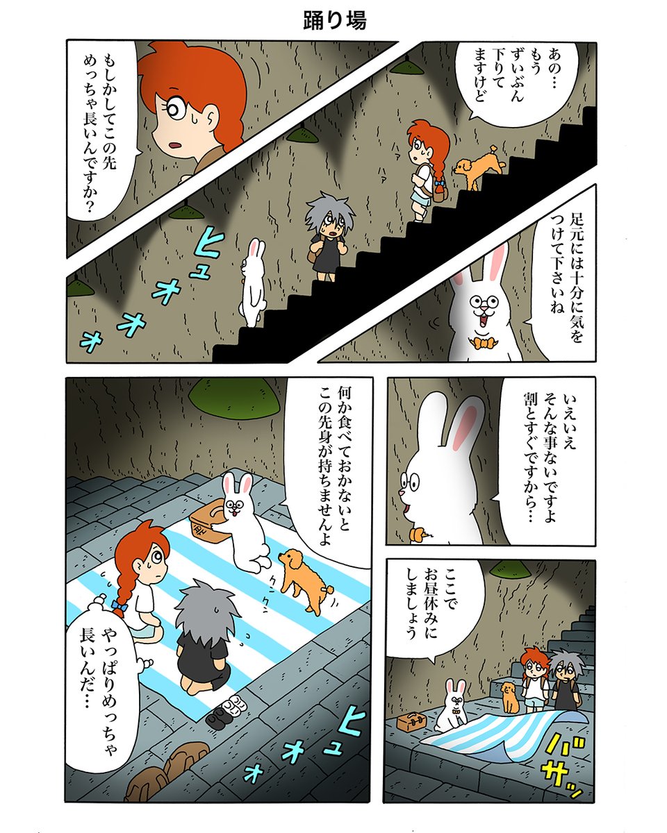 最新話「すず色のモーニャ」第8話公開!続きはこちらで読めます。→ https://t.co/ZIIQsD6aGJ

#すず色のモーニャ #キューライス 