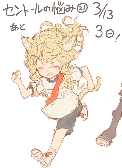 セントールのtwitterイラスト検索結果 セントールのtwitterイラスト検索結果