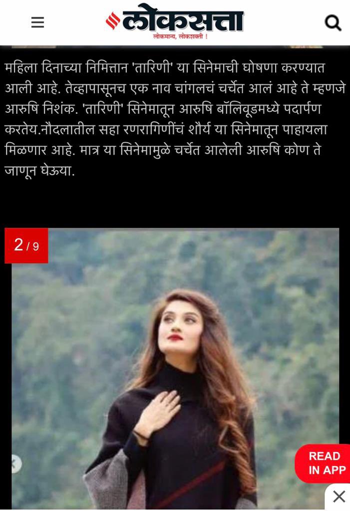 ArushiNishank's tweet photo. Being an International Kathak Exponent, expressions, art, and stage are always be my favorites. For every artist coming on big screen is not more than a dream where they can showcase their talent. Super excited for #Tarini to be a hit on silver screen. https://t.co/7SFoaePBfC