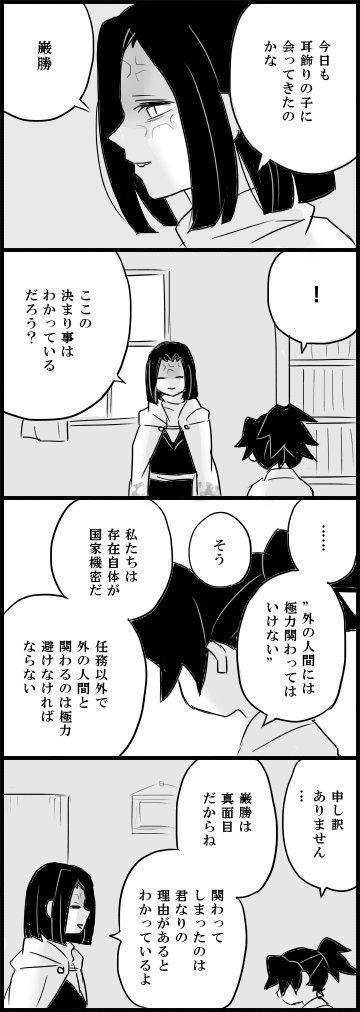 ?毒/姫パロ縁巌③?1/2
②の続きです 