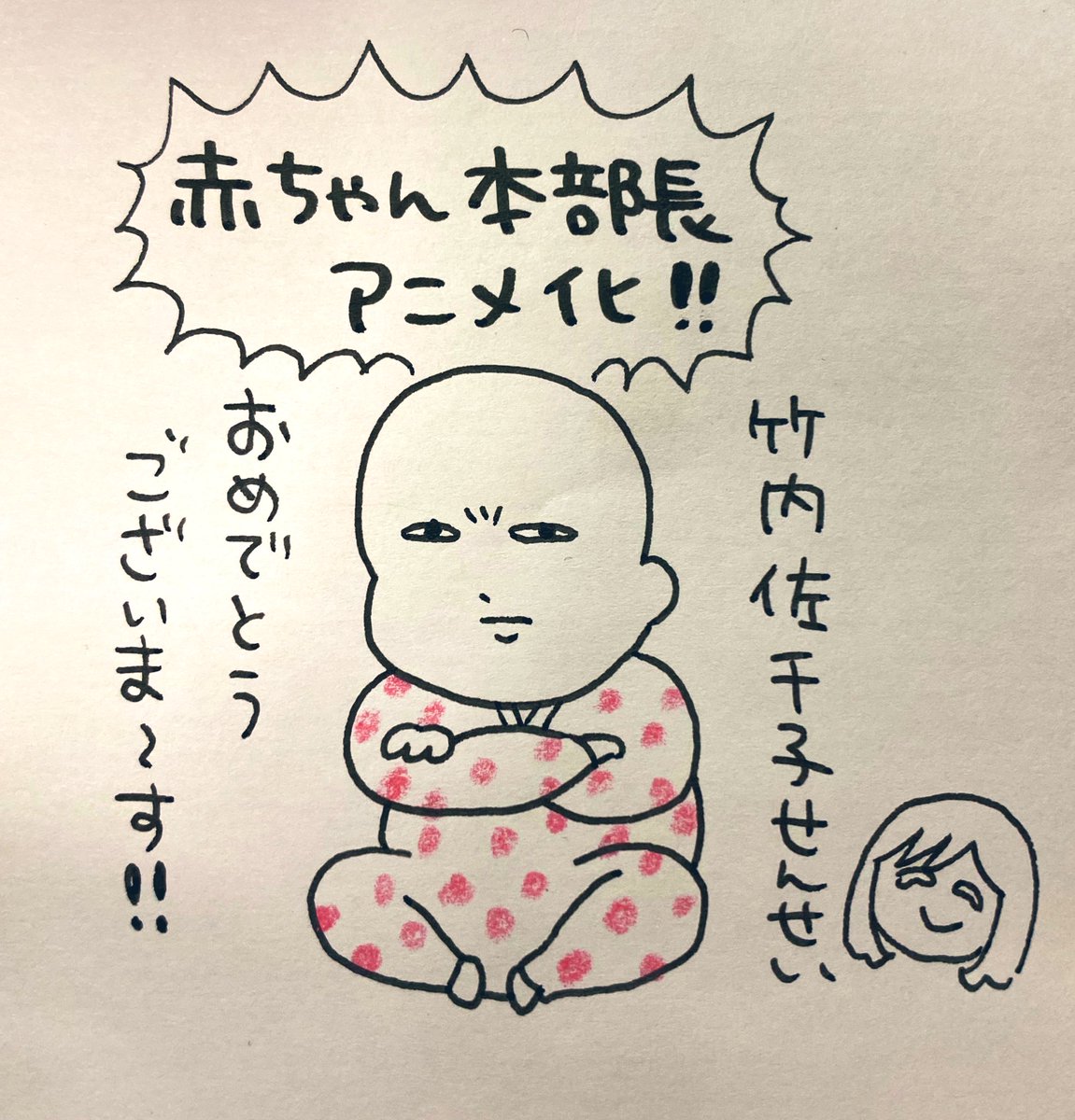 【絵日記】さっそくまた貯めまくってしまいましたよ!
3月3日(水) 