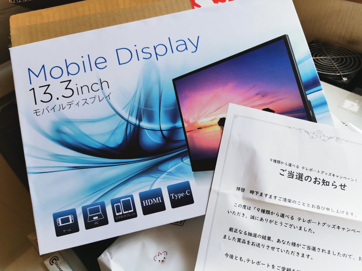 ボートレースの懸賞で当選🎉 と言うイレギュラー😂 タブレットかと思っ