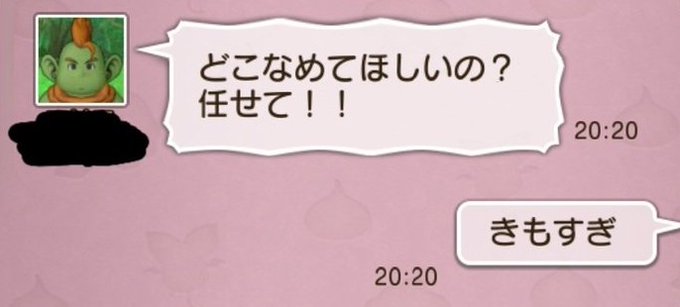 エルおじ速報 ドラクエ10攻略まとめさん の人気ツイート 4 Whotwi グラフィカルtwitter分析