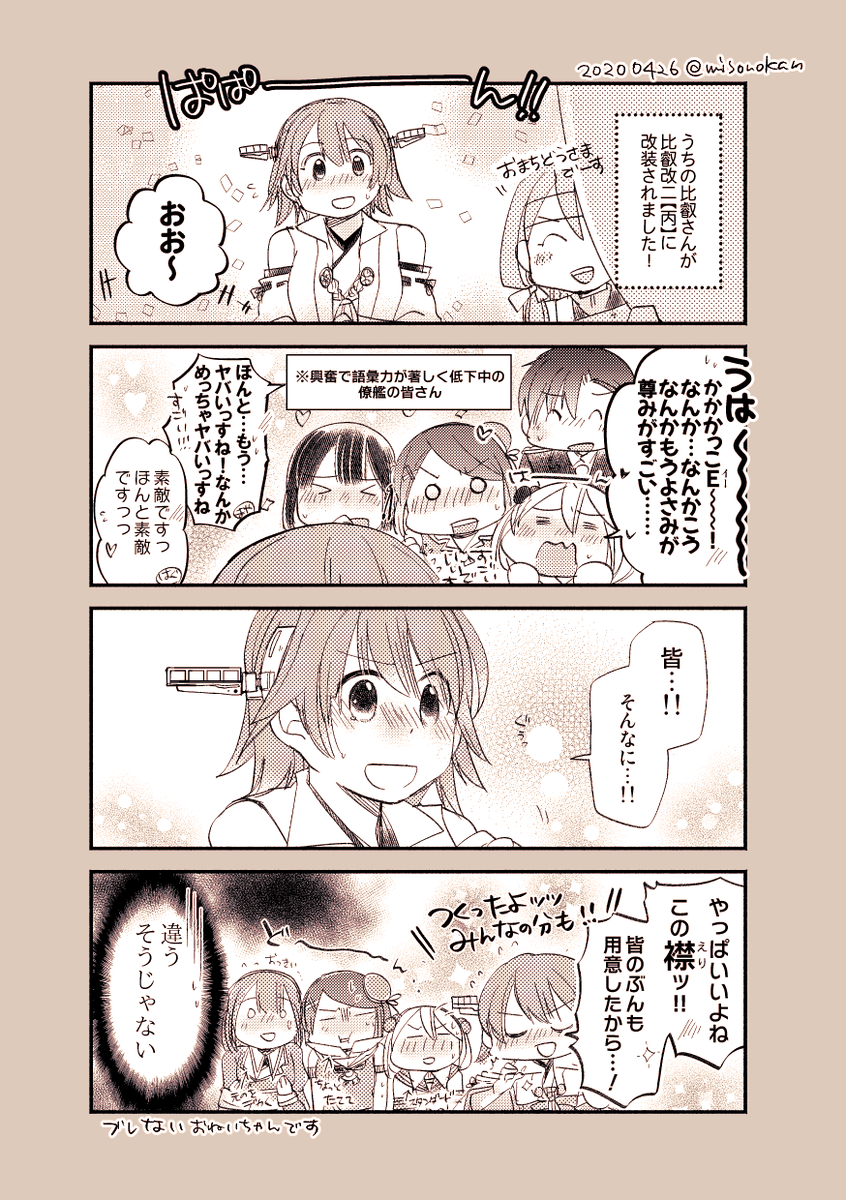 提督役と漣さんメインでわちゃわちゃとやっております??
#どこかの誰かに刺さればそれで良い 
