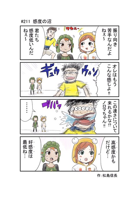 フォートナイト漫画 を含むマンガ一覧 古い順 13ページ ツイコミ 仮