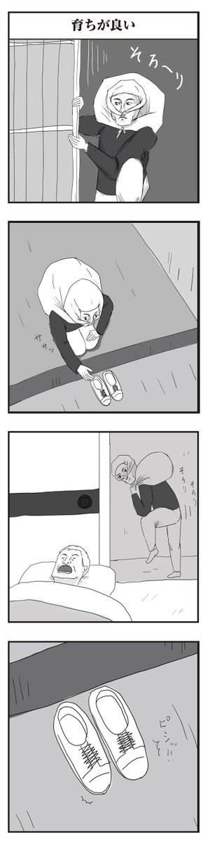にんにく文太 新作 育ちが良い 1日1漫画チャレンジ中 芸人 笑い 漫才 イラスト 漫画好きな人と繋がりたい 漫画 シュール部門 暇つぶし 漫画好きと繋がりたい 4コマ漫画 漫画が読めるハッシュタグ コミックエッセイ アメコミ 吉本芸人 にんにく文太 新作 育ちが良い 1日1漫画チャレンジ中 芸人 笑い 漫才 イラスト 漫画好きな人と繋がりたい 漫画 シュール部門 暇つぶし 漫画好きと繋がりたい 4コマ漫画 漫画が読めるハッシュタグ コミックエッセイ アメコミ 吉本芸人