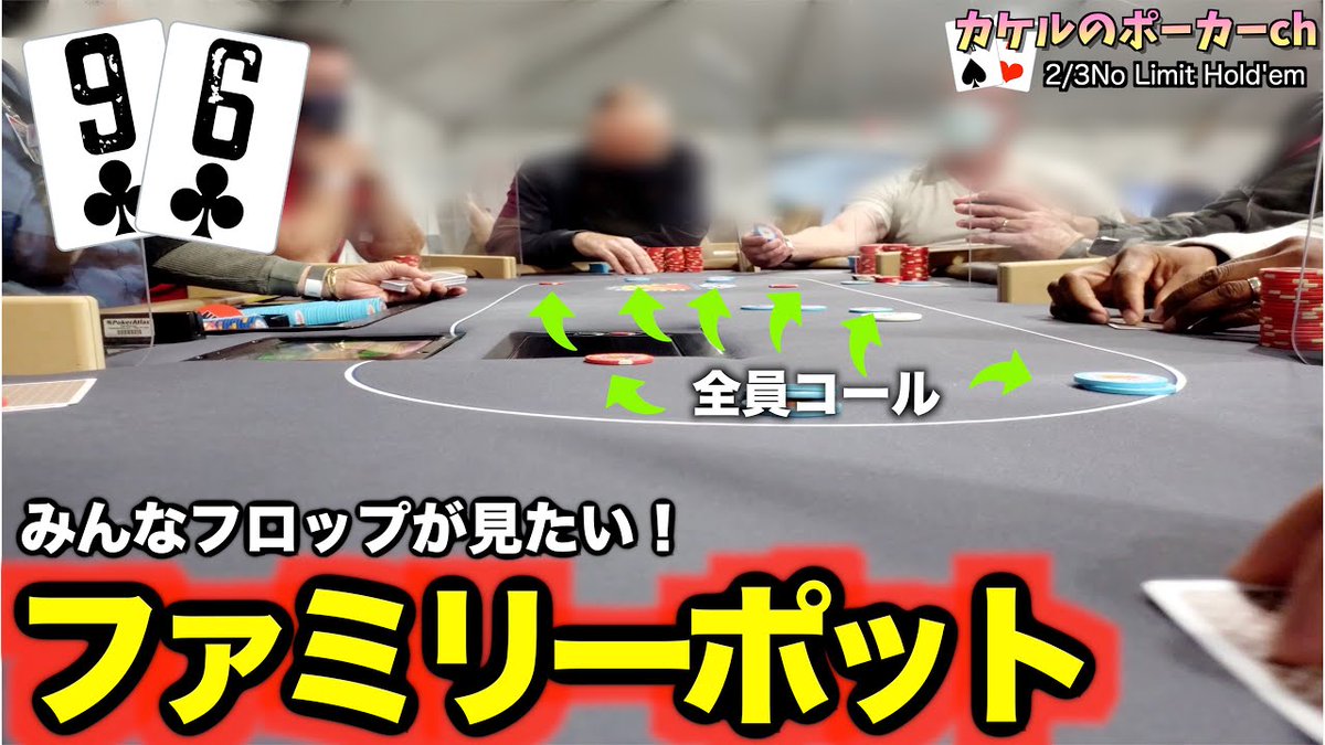 kakeruUSA's tweet photo. ♠︎動画投稿のお知らせ♠︎

最近忙しくてポーカーできていないので、以前訪れたオーシャンズイレブンで収録したハンドをまとめてみました（リンプが多すぎて編集が大変だった笑😇）

https://t.co/eSqCGiI9VL

いいね、コメント嬉しいです☺️

少し落ち着いたので、来週くらいから撮影再開します！ https://t.co/nrqtPLgM7S