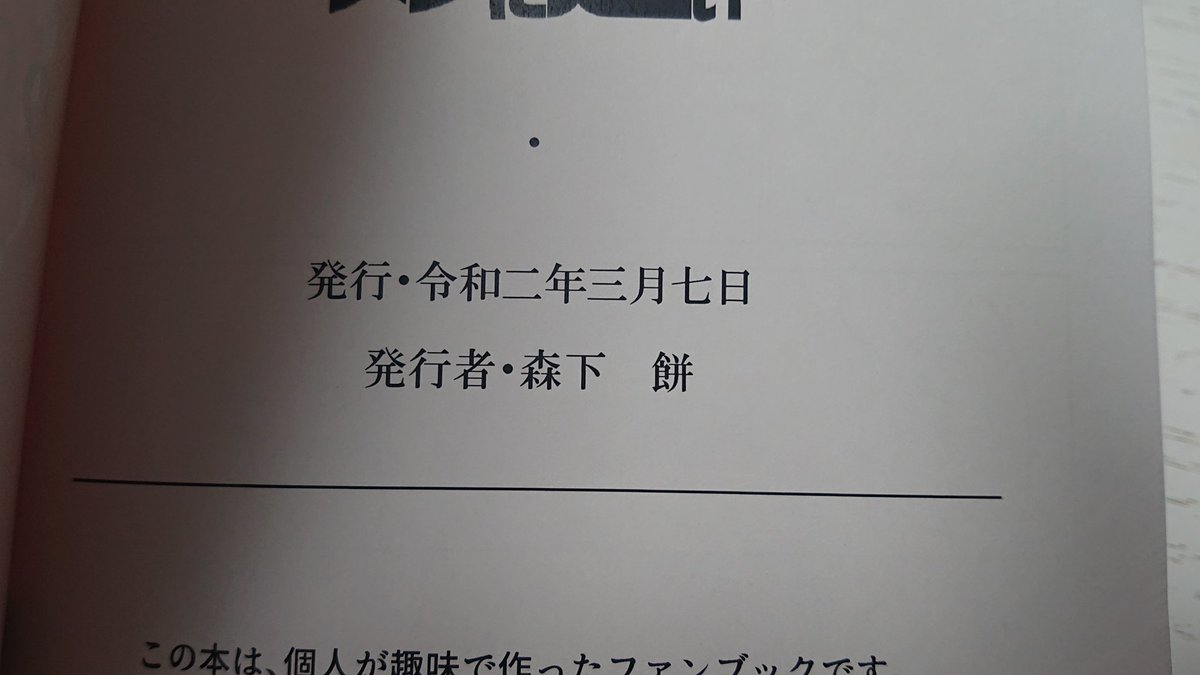 新刊のトーン貼り忘れと誤植です 