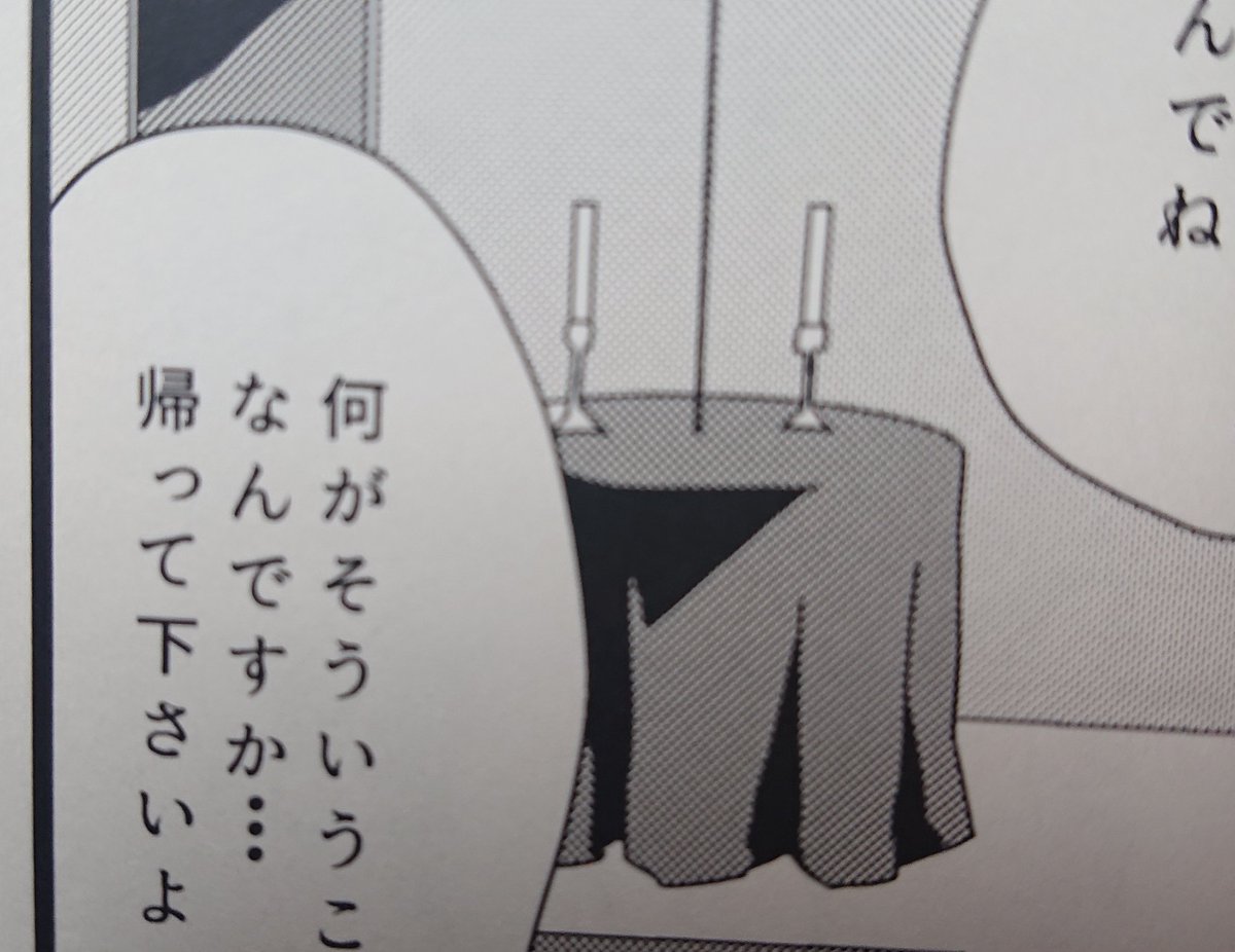 新刊のトーン貼り忘れと誤植です 