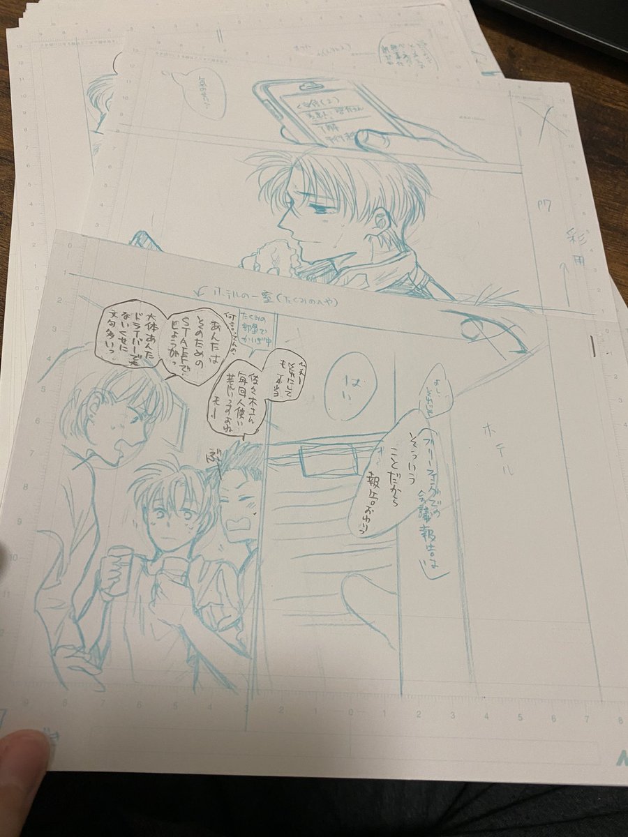 メモ用紙件原稿 