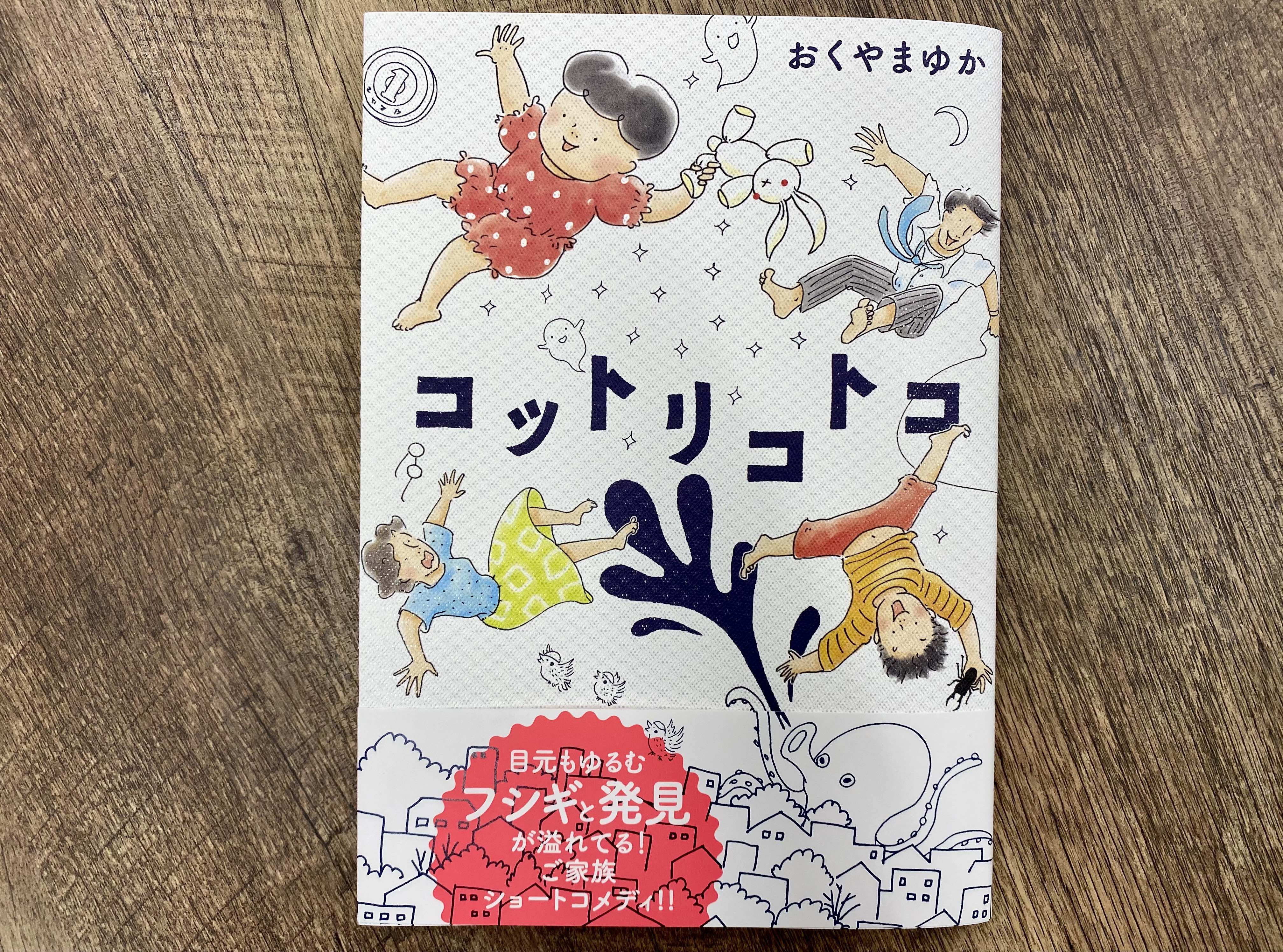 おくやまゆか Atariokuyama Twitter