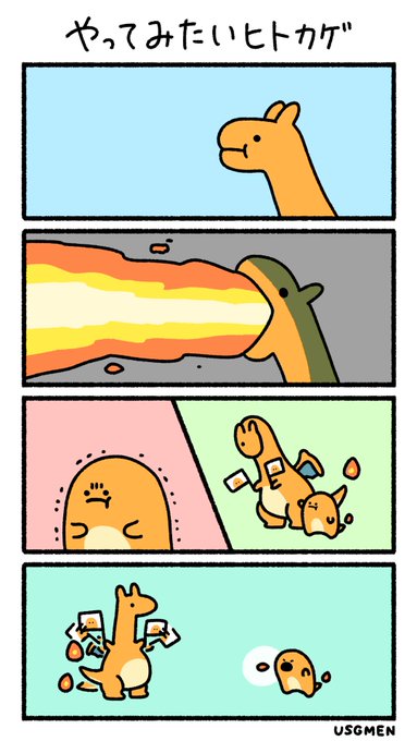 【アンリミ】カードe　ヒトカゲ　スターターパック　良品-美品 ポケモンカードゲーム スカーレット＆バイオレット スターターデッキ