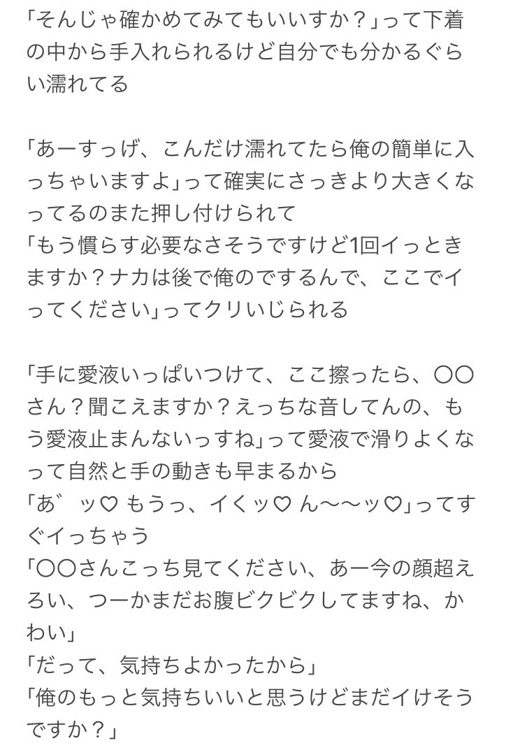 年下の配達員の虎くんに言葉責めされながら犯される話（１/２）
#夜のじゅじゅプラス 🐯