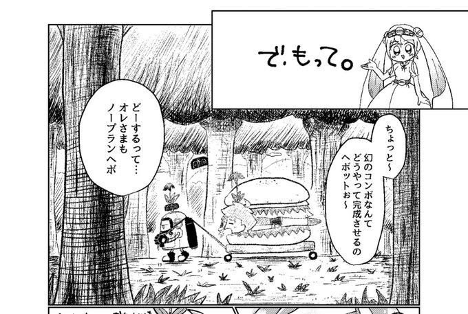 Ego ネジコミvol 5通販中 Ecolo Go さんのマンガ一覧 いいね順 ツイコミ 仮