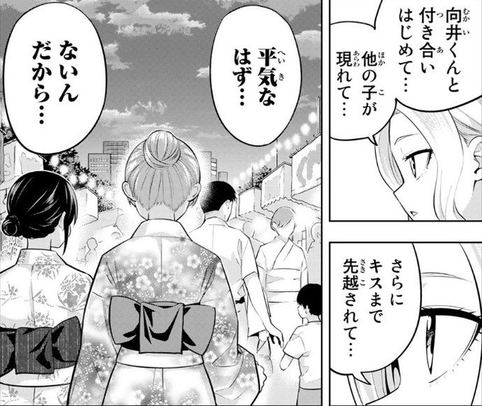 カノジョも彼女 を含むマンガ一覧 古い順 ツイコミ 仮 カノジョも彼女 を含むマンガ一覧 古い順 ツイコミ 仮