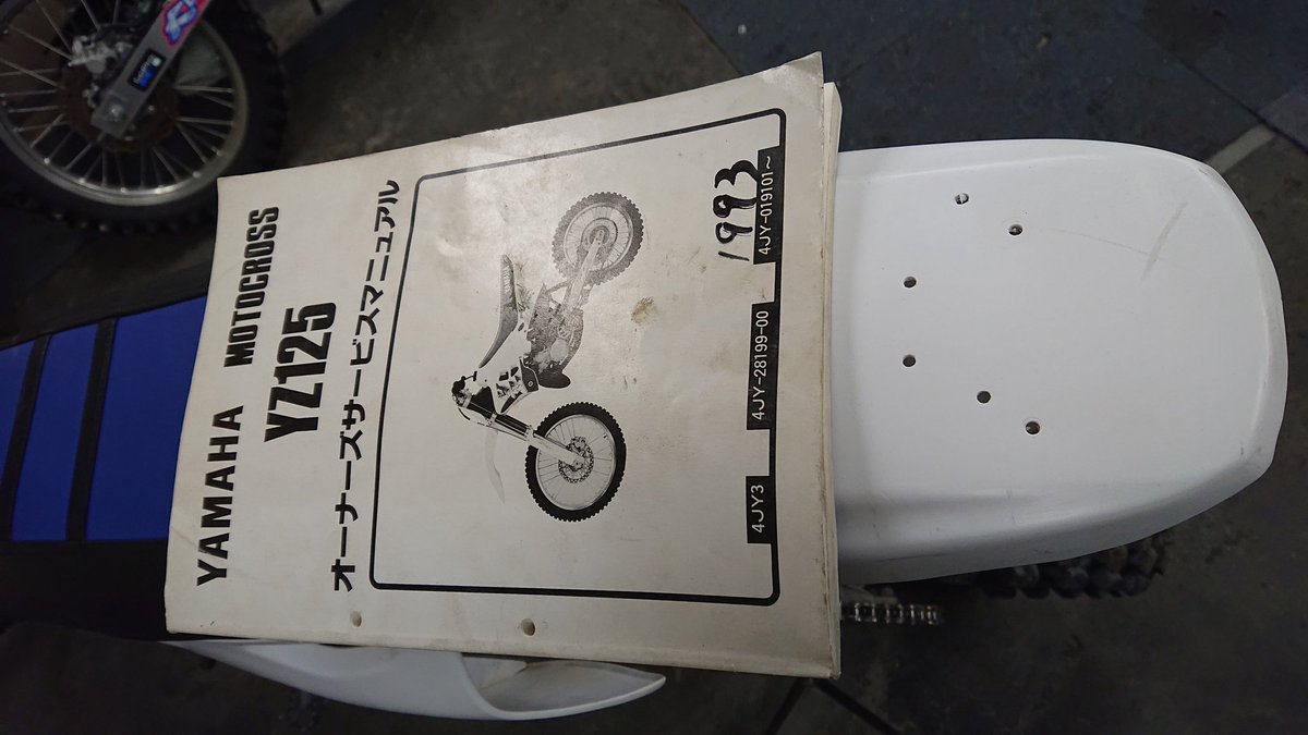 直したところで誰も乗らないからYZ125売ります
10万円
キャブ清掃
前後ブレーキ掃除とフルード入れ替え
冷却水交換
ステム、リンク、スイングアームグリスアップ
敷地内のみ走行テストしました
