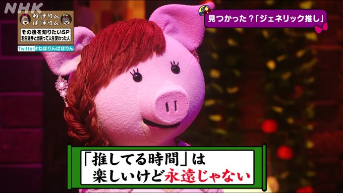 Nhk ねほりんぱほりんさん がハッシュタグ ねほりん をつけたツイート一覧 1 Whotwi グラフィカルtwitter分析