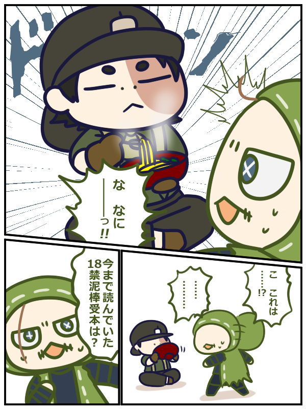 みやこ Calanthemiyako さんの漫画 311作目 ツイコミ 仮 みやこ Calanthemiyako さんの漫画 311作目 ツイコミ 仮