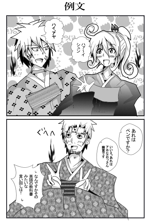 『例文』
#幽霊屋敷のヤツら達 #同人 #絵描きさんと繋がりたい #漫画好きな人と繋がりたい #オリジナル漫画 #一次創作の民集まれ