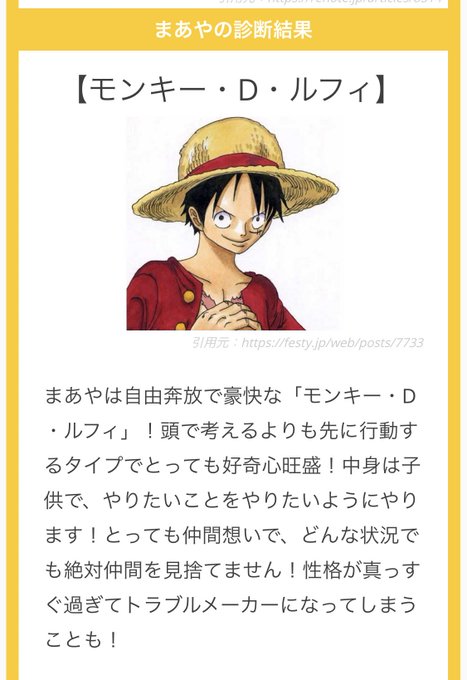 ルフィのtwitterイラスト検索結果