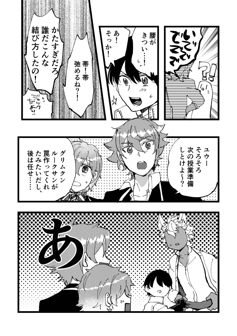 ジャク監♀
ジャックが子供になる話13 